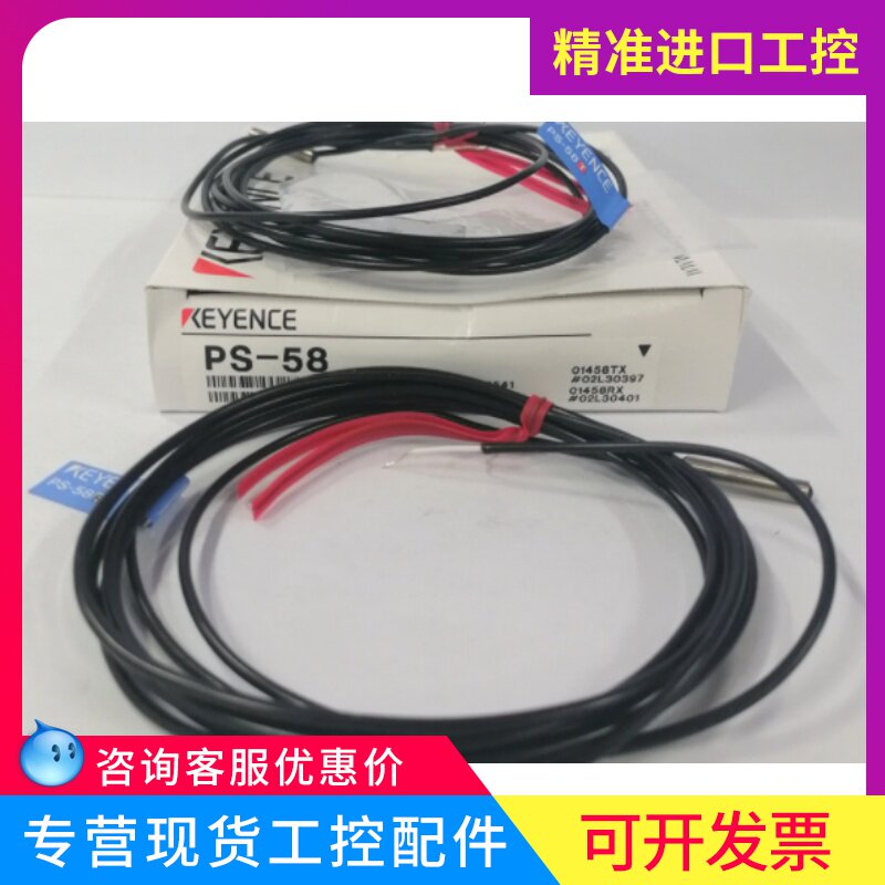 KEYENCE PS-58 Transmission Sensor General Purpose Cylindrical Pre-Auction Inquiry