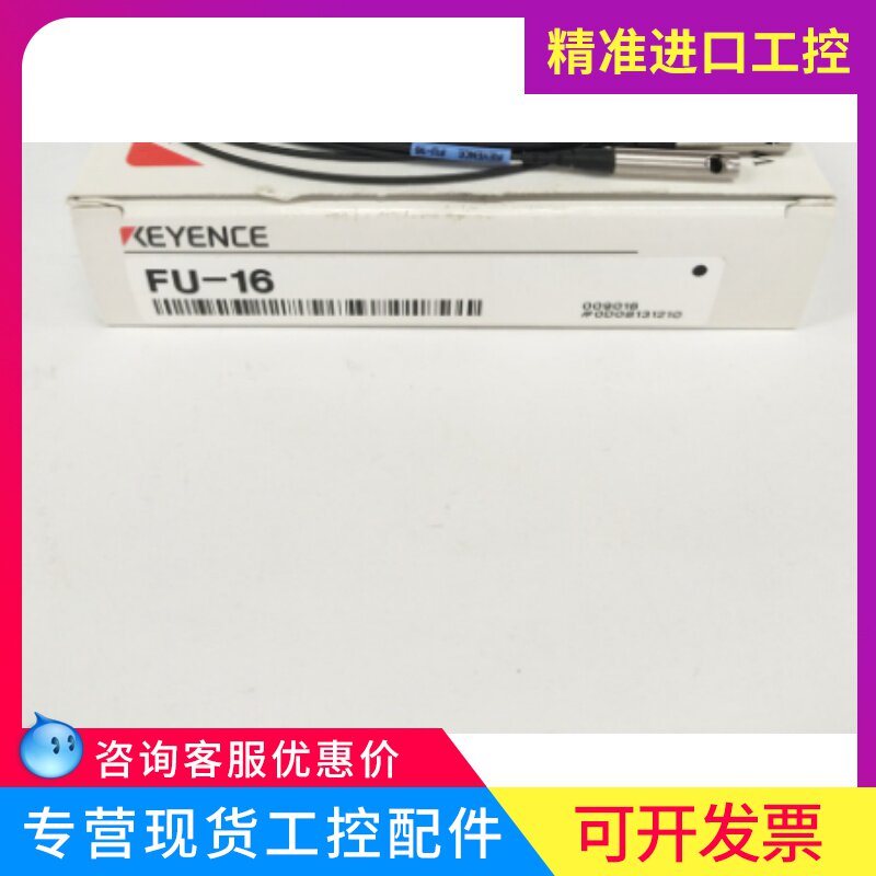 KEYENCE Keen FU-16 Optical Fiber Unit Penetration Type Pat ex-RFQ Japan brand new original dress