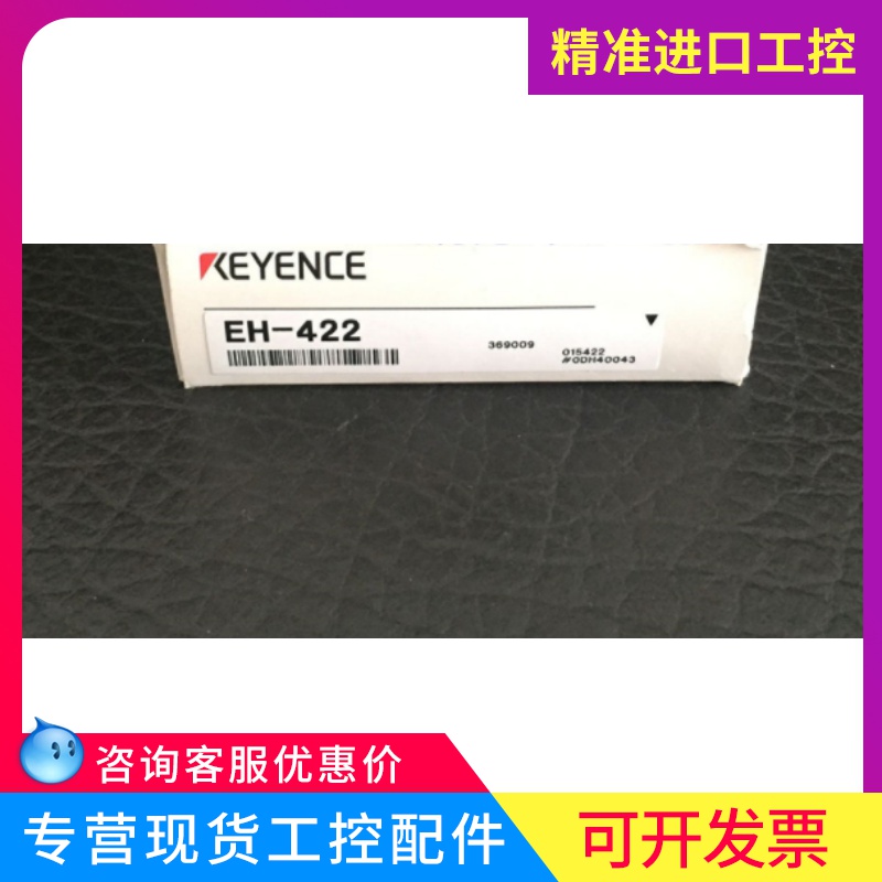 KEYENCE Kienz EH-422 long distance amplifier breakaway type close to sensor Japanese spot