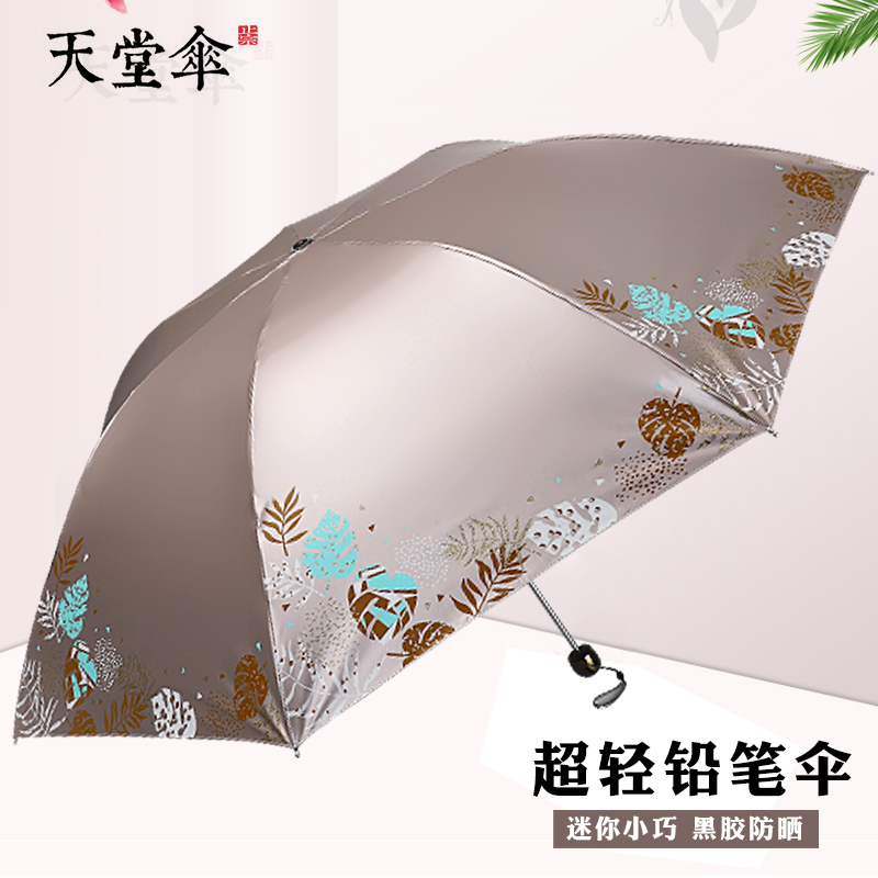 Paradise umbrella sunshade female anti-UV sunshade light riding dual-use sunny umbrella folding black glue sunscreen small fresh