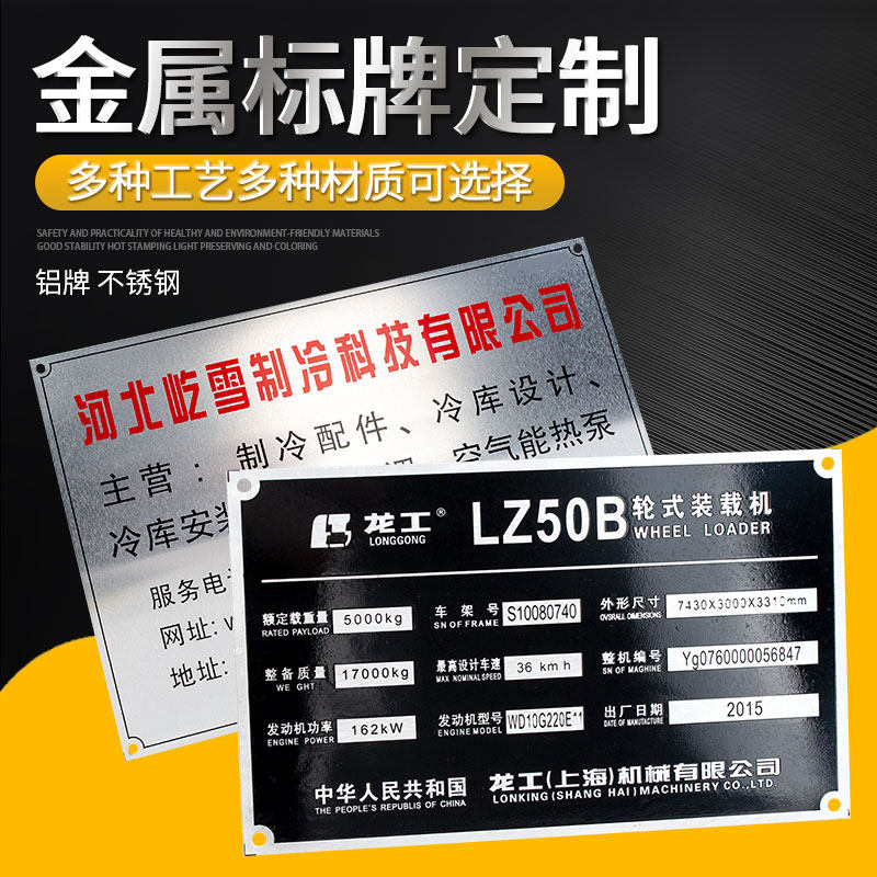 苍龙金属标牌