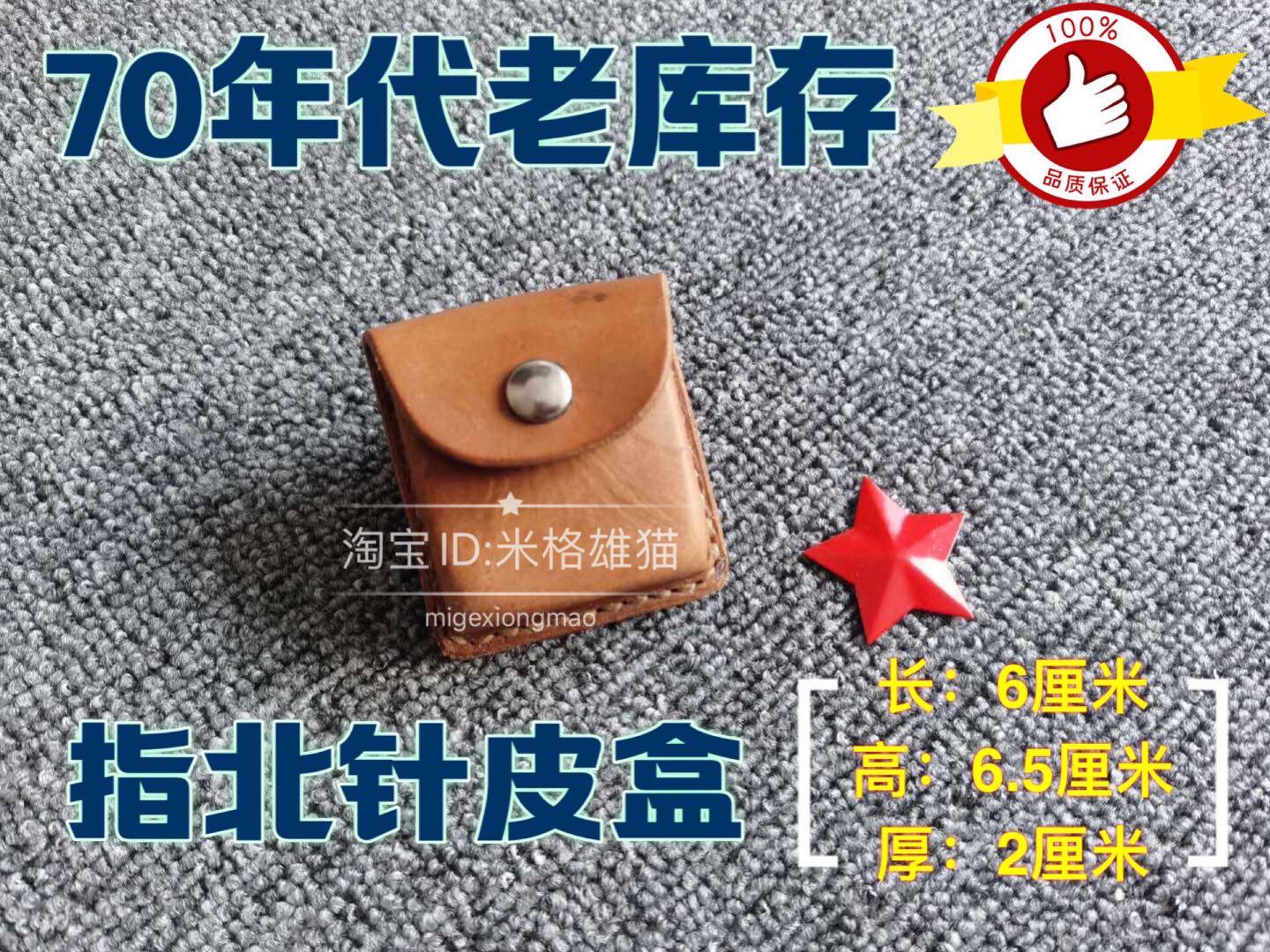 70s inventory New finger North pin leather case lighter leather case Zippo sleeve deposit cow leather bag portable head layer leather