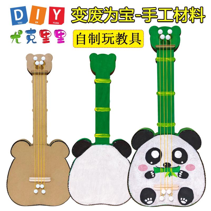 Turn Waste into Treasure DIY Musical Instrument Ukulele Cartoon Graffiti Model Waste Utilization Handmade LAOSHU Educational Toys