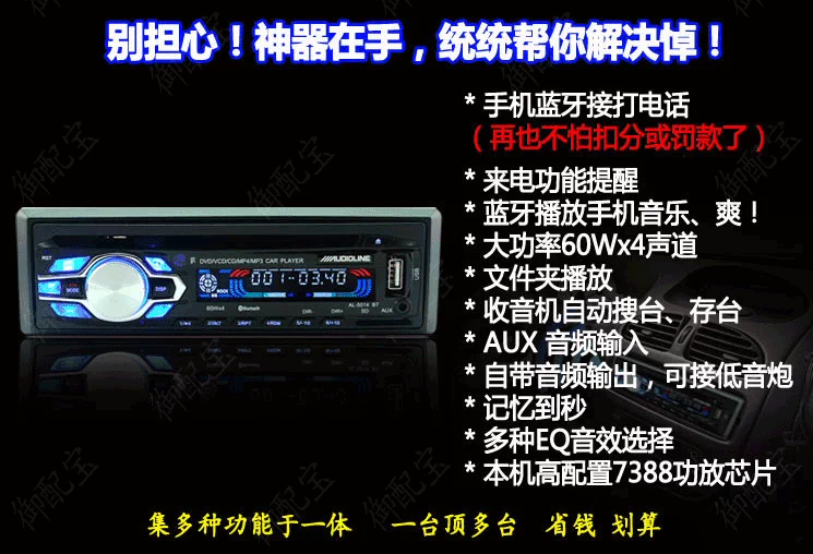 Volkswagen Santana Zhijun Jetta Gower Xe Bluetooth DVD Car Radio Card Machine CD - Âm thanh xe hơi / Xe điện tử