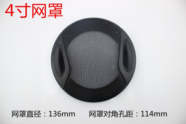 Loa âm thanh xe hơi 4 inch Loa đồng trục 4 inch Loa toàn dải 4 inch Loa đầy đủ 69 inch - Âm thanh xe hơi / Xe điện tử chống trộm xe ô tô