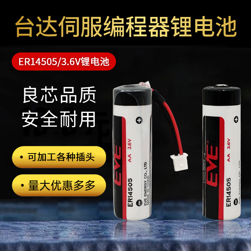 EVE EVE ER14505 3 6V Flow Meter Smart Water Meter Delta ASD-MDBT0100 Encoder Battery