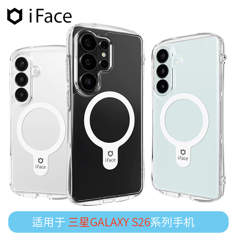 Iface Transparent Magnetic Anti-Fall Phone Case Is Suitable for Samsung Galaxy S26Ultra, Fully Transparent, Simple and Stylish, DIY Waist-Shaped Phone Protective Case