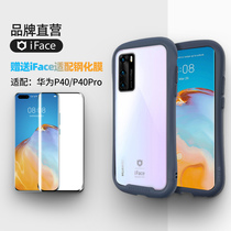 Suitable for Huawei P40 Pro5G Japan HameeiFace Tempered Glass Mobile Case All - pack anti - fall protective cover