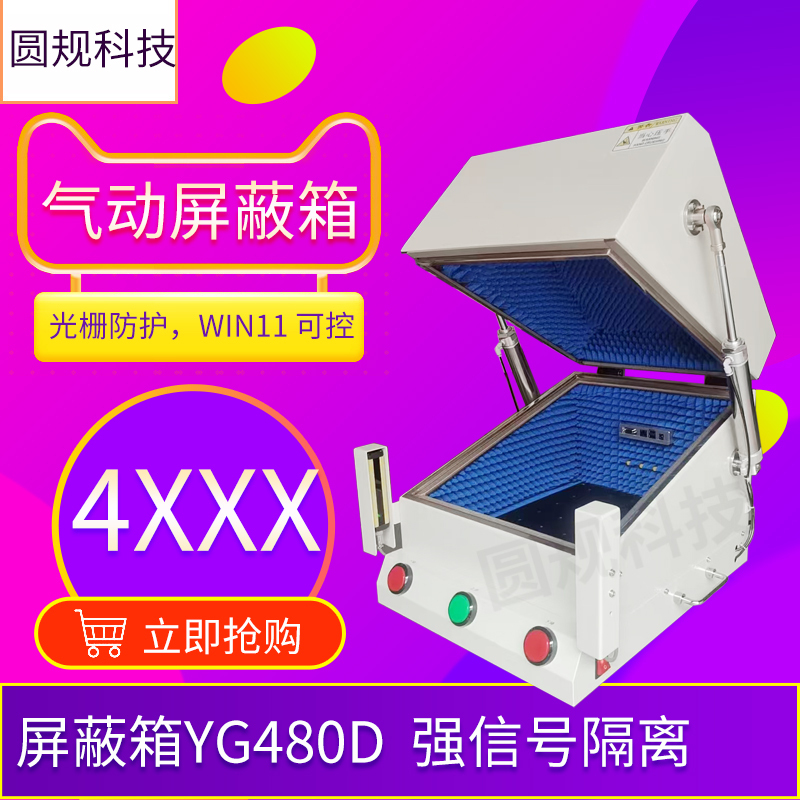 Brand New Wifi Bluetooth Router Manual Shielding Box Mobile Signal Testing Box Shielding Device Coupling Board