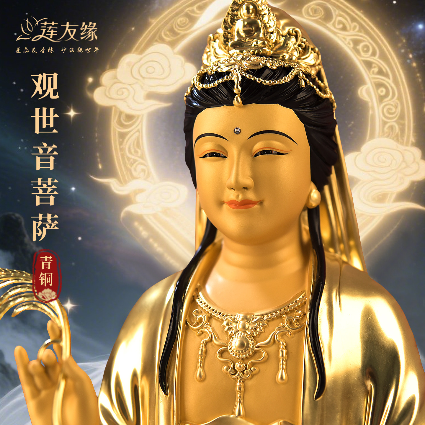 銅貼金南無觀世音菩薩家用供奉坐蓮送子觀音佛像銅像客廳佛堂擺件-淘寶