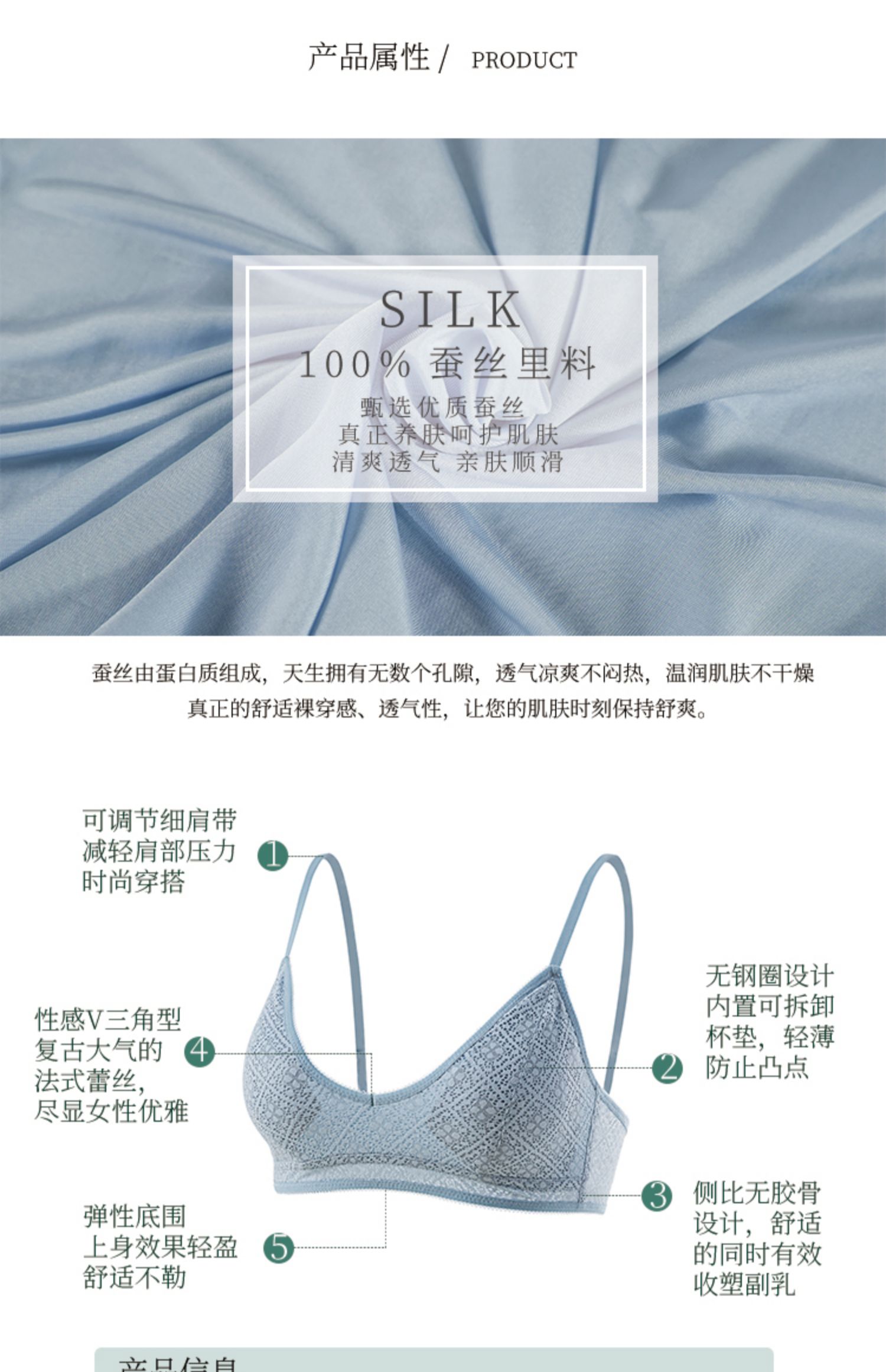 夏季薄款 少女蕾丝法式美背 透气蚕丝内衬真丝内衣无钢圈文胸bra详情7