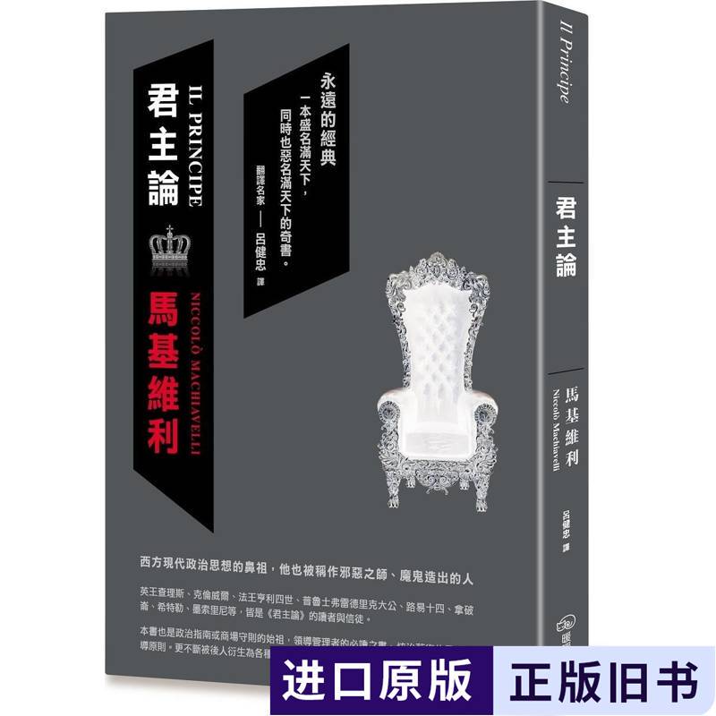 In Stock [Foreign Edition Taiwan Version] the Prince by Machiavelli Nuannuan Bookstore Machiavelli 2024-