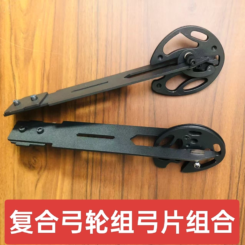 Archery Compound Bow Accessories, Wheel Set Dyi Production… Manganese Steel Bow-Shaped Aluminum Profile Eccentric Wheel… Archery Compound Bow Accessories, Wheel Set Dyi Production… Manganese Steel Bow-Shaped Aluminum Profile Eccentric Wheel…