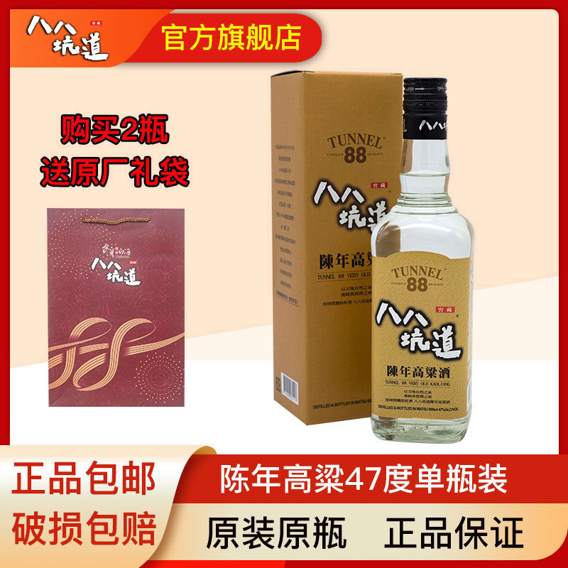 馬祖陳高12年 台湾 貴州茅台酒 五粮液 白酒 中国酒 台湾 貴州茅台 【