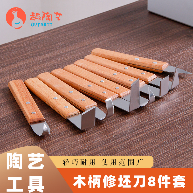Pottery wood handle adobe 8 pieces of various tool bits mud plastic repairing blank tool engraving styling plaster scraper to fix the blank knife