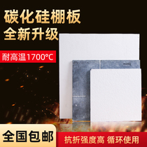 Ceramic high-temperature shed board silicon carbide board horse foot pillar kiln firing tools electric kiln refractory board heat-resistant partition board