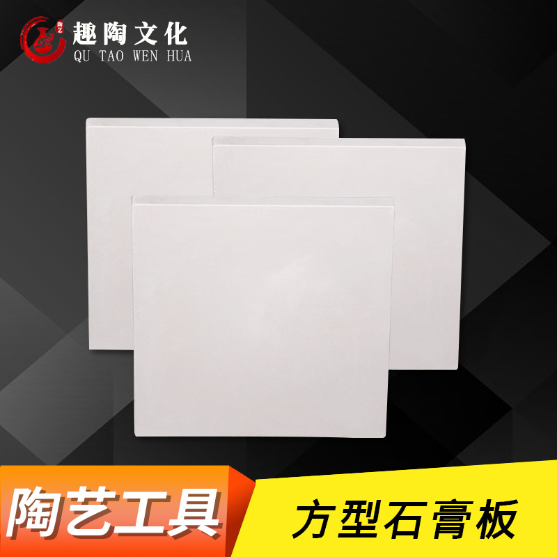 Anecdoactic Round Plasterboard Plaster Base Gypsum Base Plaster Lump Knead Water Absorbent Clothesplate Pottery Bar for teaching pottery art tools
