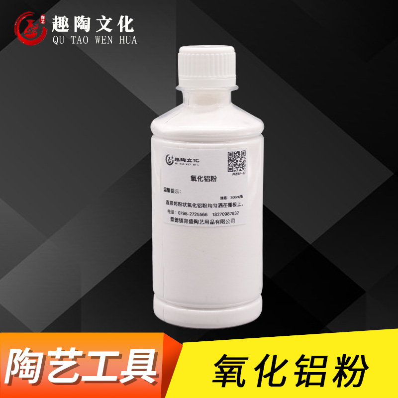 Ceramic alumina powder high temperature resistant anti-glazed adhesive kiln plate cushion burn powder shed plate assorted supplies to let flow glazed special grade ultrafine