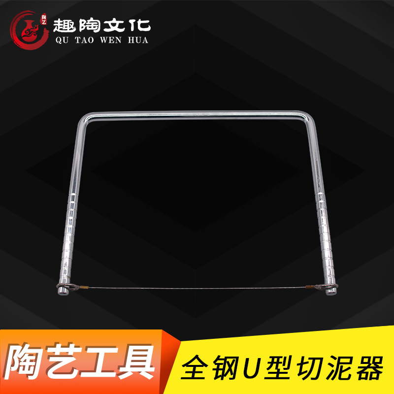 Pottery Tool Stainless Steel Chopped Clay Machine Large Size Sloucher Cuts Mud Wire U Type Professional Steel Wire Cutter Steel Bow Rope