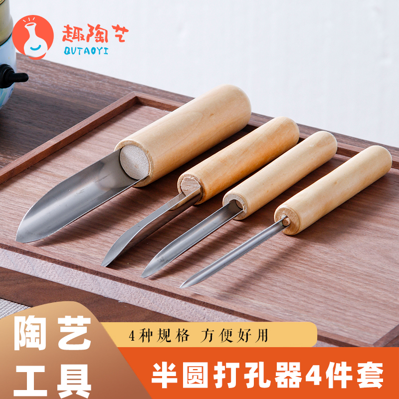 Interesting pottery semi-circle pot puncher round drilling blank bottom drilling flower pot soft pottery slotting eye opening tool