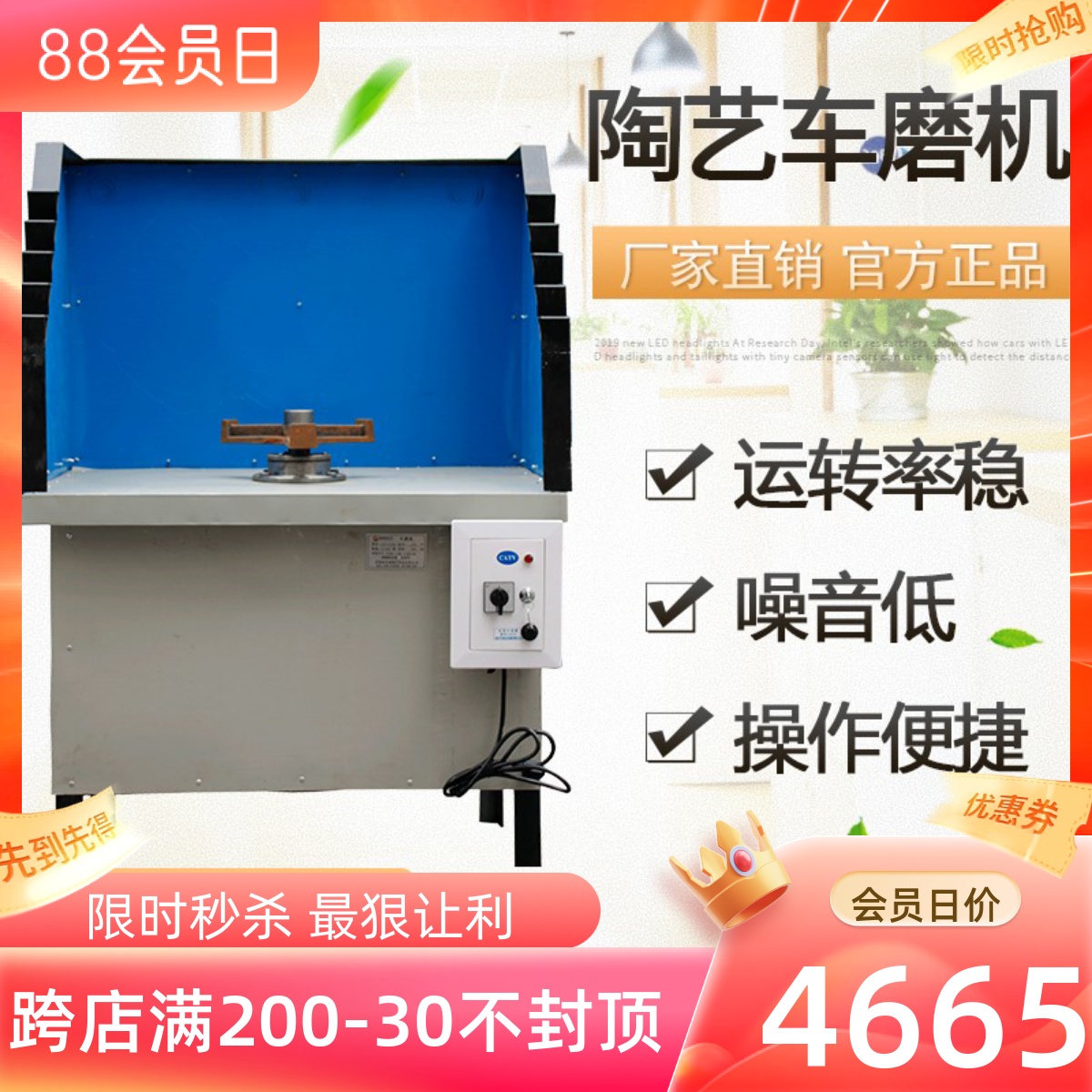 Fun pottery car mill equipment Tao bar school teaching specialty ceramic equipment with car grinding knife