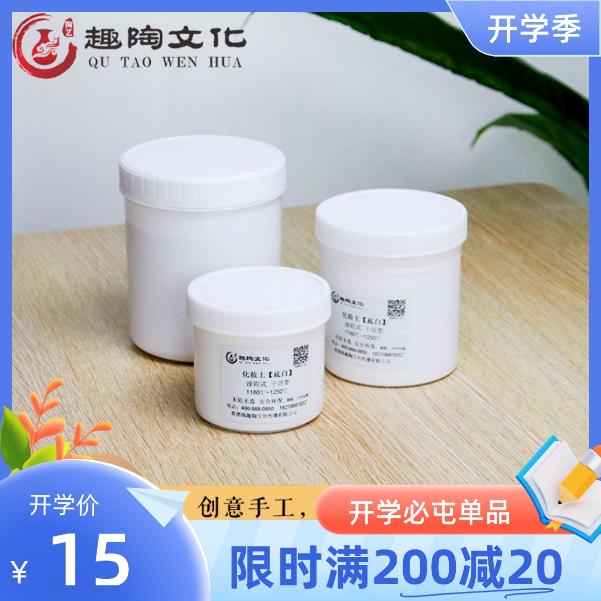 Pottery makeup soil white glaze medium temperature glaze purple sand pottery mud blank cover isolation glaze bottoming flower pot painting