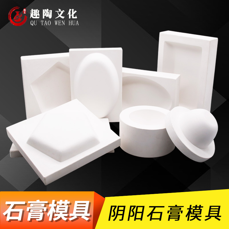 Ceramic art plaster mold yin and yang mold gypsum printing blank diy custom pottery teaching printing blank plate grouting bowl mold