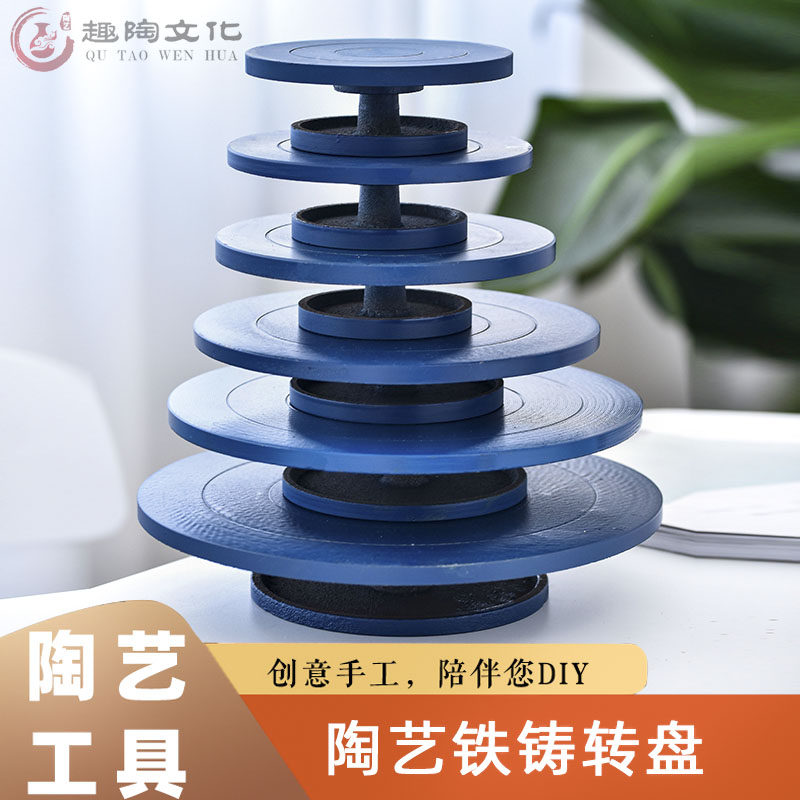 Pottery turntable model Hand-made clay sculpture turntable Manual cast iron rotary diy workbench Pottery tools