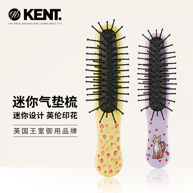 Kent Kent Imported from the Uk Portable Comb Fluffy Comb Women's Air Cushion Massage Comb Portable Hair Smoothing Compact Mini Comb