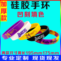 Customize the silicone hand ring Cosby 24 Number of basketball sports Adult Concave Lettering Wristband Spot