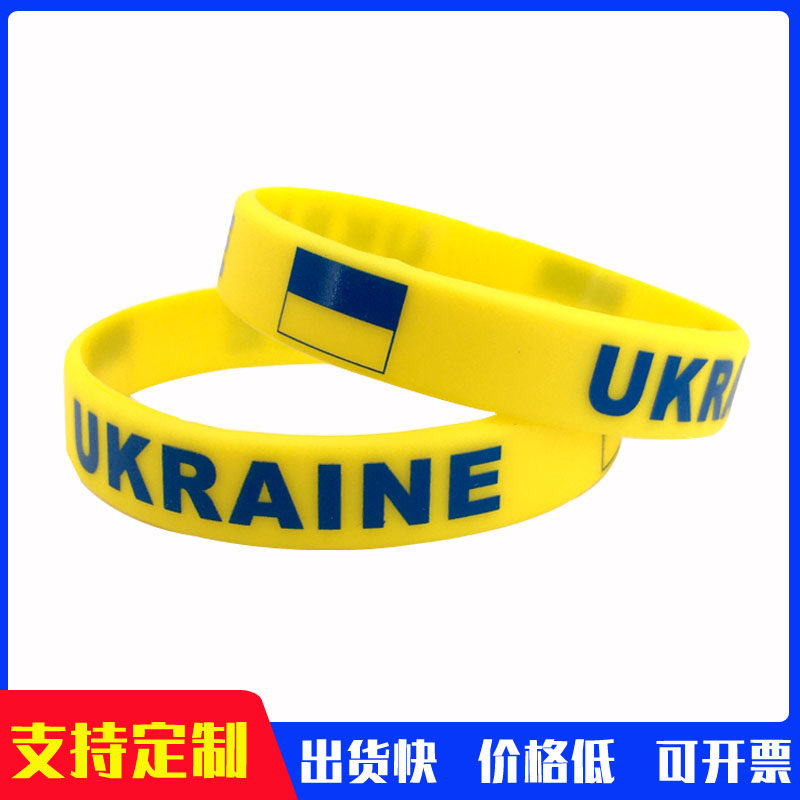 Ukrainian silicone handring UKRAINE silicone bracelet rubber bracelet rubber bracelet Ukrainian bracelet UKRAINE 