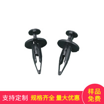 100 grain universal car plastic expansion wearing heart nail screw buckle bumper fender fender leaf plate