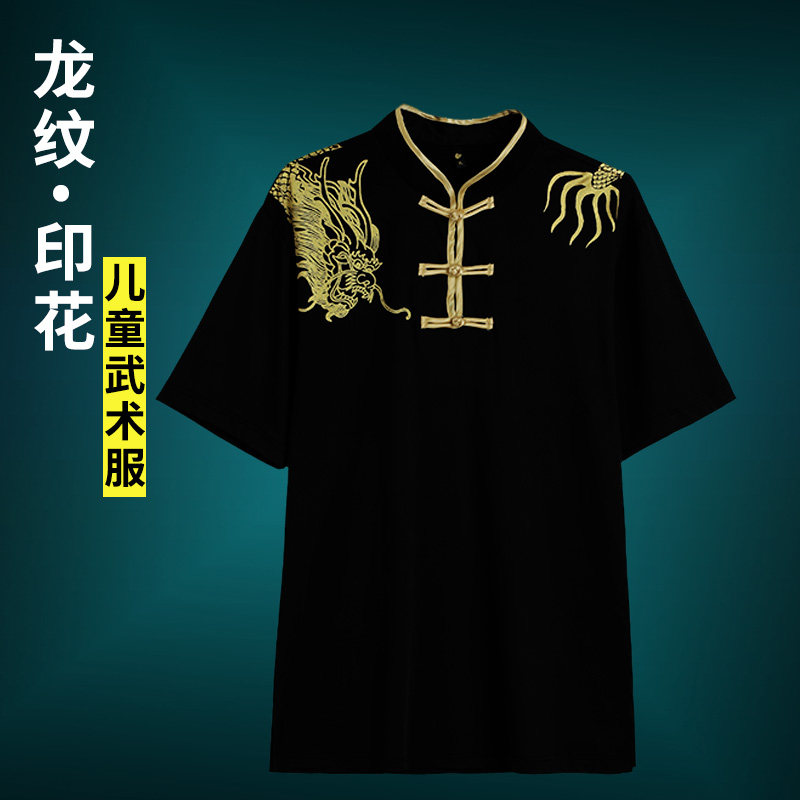 Summer short-sleeved children's martial arts clothing student performance clothing competition clothing martial arts training clothing training clothing Chinese style dragon