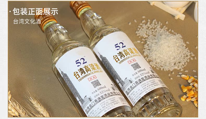 画马庄 纯粮固态发酵 台湾高粱酒 52度浓香型 600ml*6瓶 图14