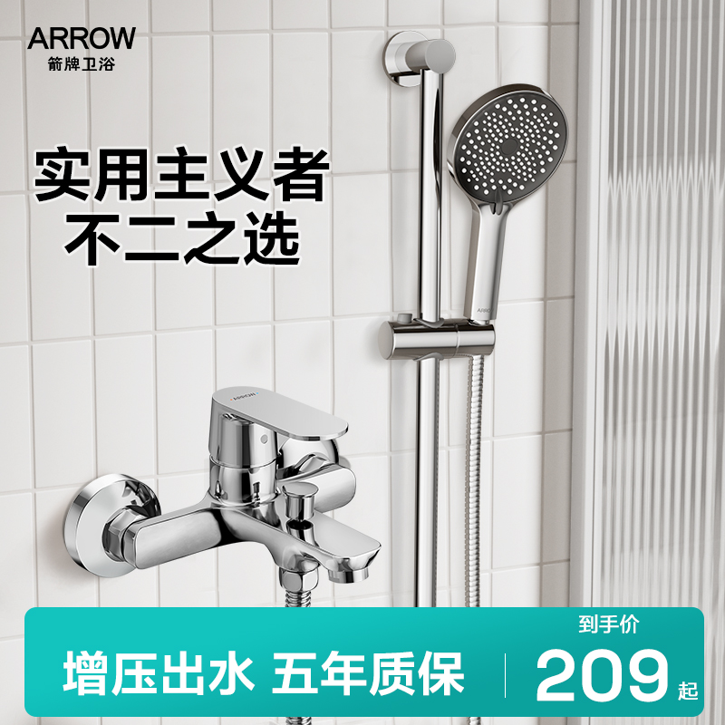 矢印型シンプルシャワーヘッド 家庭用浴室用全銅製ブースターシャワーヘッド トップスプレーなし スプリットフラワードライセット