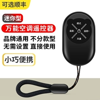 Маленький универсальный пульт, батарея