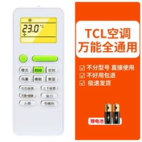 (TCL Air Condiener Полный универсальный 4) Управление ночным зрением+доставка батарея