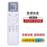 Xiaomi, универсальный пульт, батарея