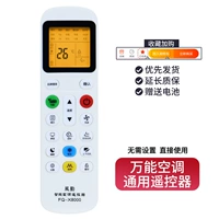 (Подвес, шкаф, центральный) Общий воздушный кондиционирование пульт дистанционного управления+отправка батареи