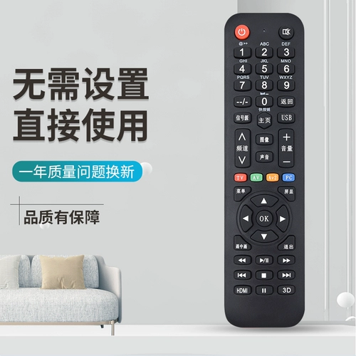 Универсальный пульт, умный телевизор, контроллер, панда, дистанционное управление