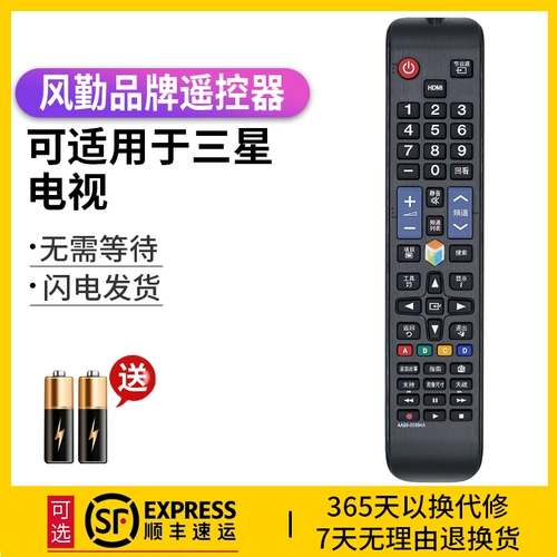 Samsung, универсальный оригинальный пульт, умный контроллер, телевизор, дистанционное управление