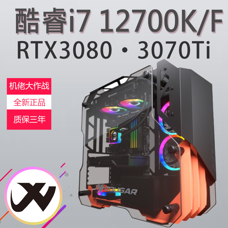 Machine guy new i7 12700KF RTX3080 3070Ti flagship water-cooled desktop game computer host