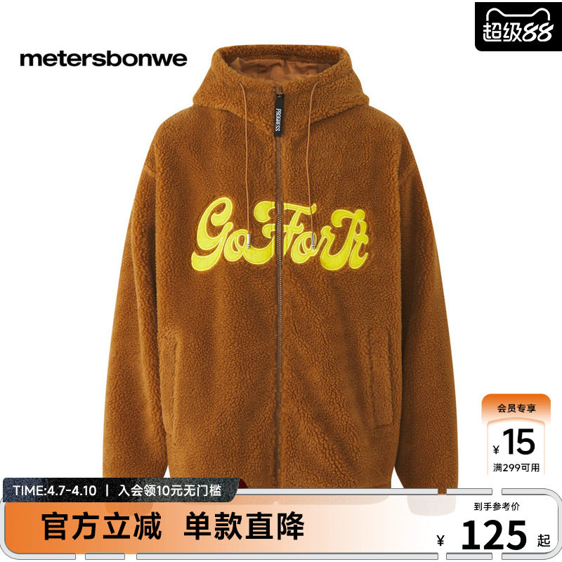 Metersbonwe 秋冬 若々しくエネルギッシュなレタープリント ウォーム マルチカラー ジッパージャケット