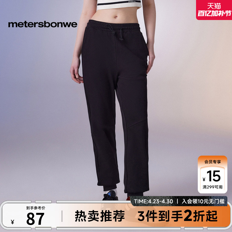 Metersbonwe Women's Casual Pants Spring New Versatile Sports Sweatpants Comfortable Simple Knitted Jogger Pants