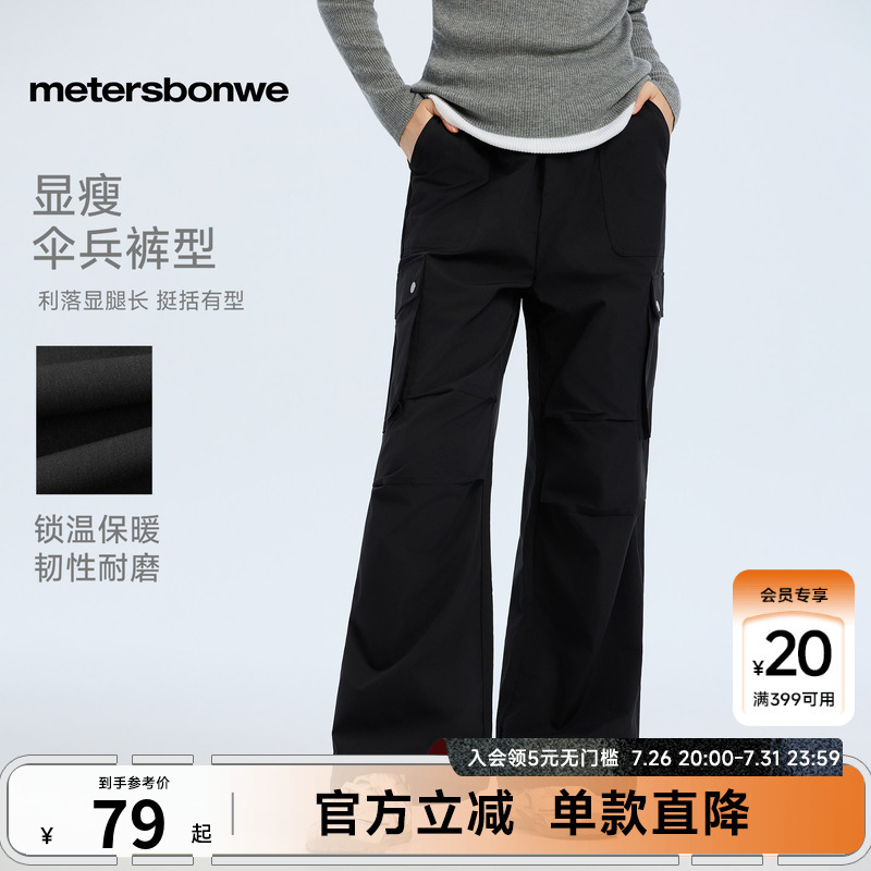 Metersbonwe Women's Casual Pants 26 Summer New Outdoor Mountain Style American Versatile Straight-Leg Cargo Pants Paratrooper Pants