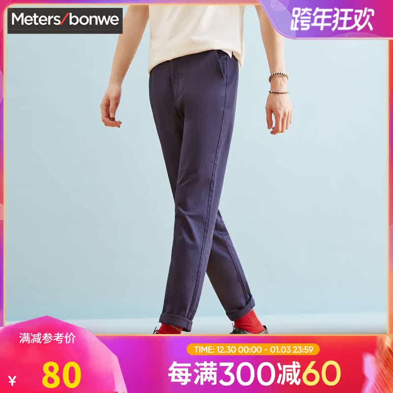 Metersbonwe Men's Leisure Fashion and Comfortable Trends Urban Basic Urban Slim ankle-length pants