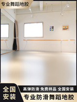 Commercial professional dance floor glue classroom dance room special non-slip wear-resistant waterproof thickened solid color pvc floor glue