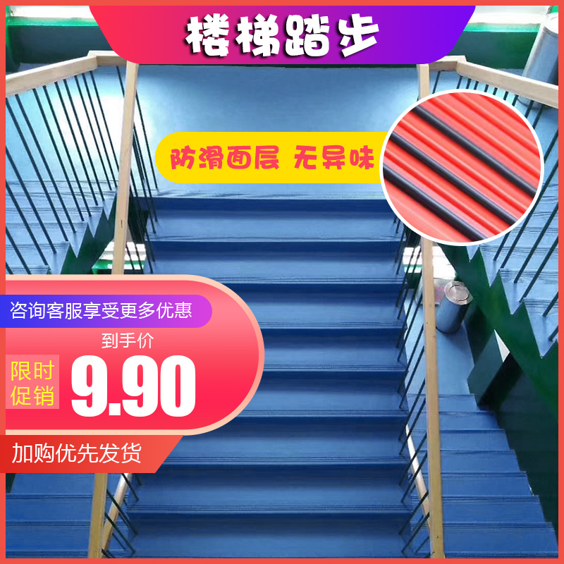 Stair step kindergarten plastic backing board pvc floor sticker step slip strip step sticker marble cartoon custom