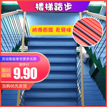 Stair stepper kindergarten plastic pad PVC floor rubber steps Anti-slip strip Steps paste Marble cartoon customization