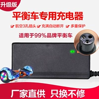 Cân bằng sạc xe hơi ba lỗ đầu vạn năng dây điện đa năng 36V siêu Sheng Allang Long - Smart Scooter xe điện cân bằng giá rẻ 1 triệu